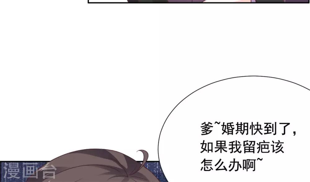 第34话 她是我的人-第35话