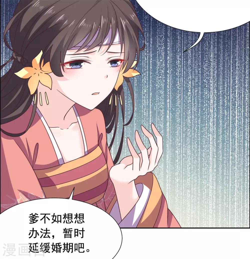 第34话 她是我的人-第35话