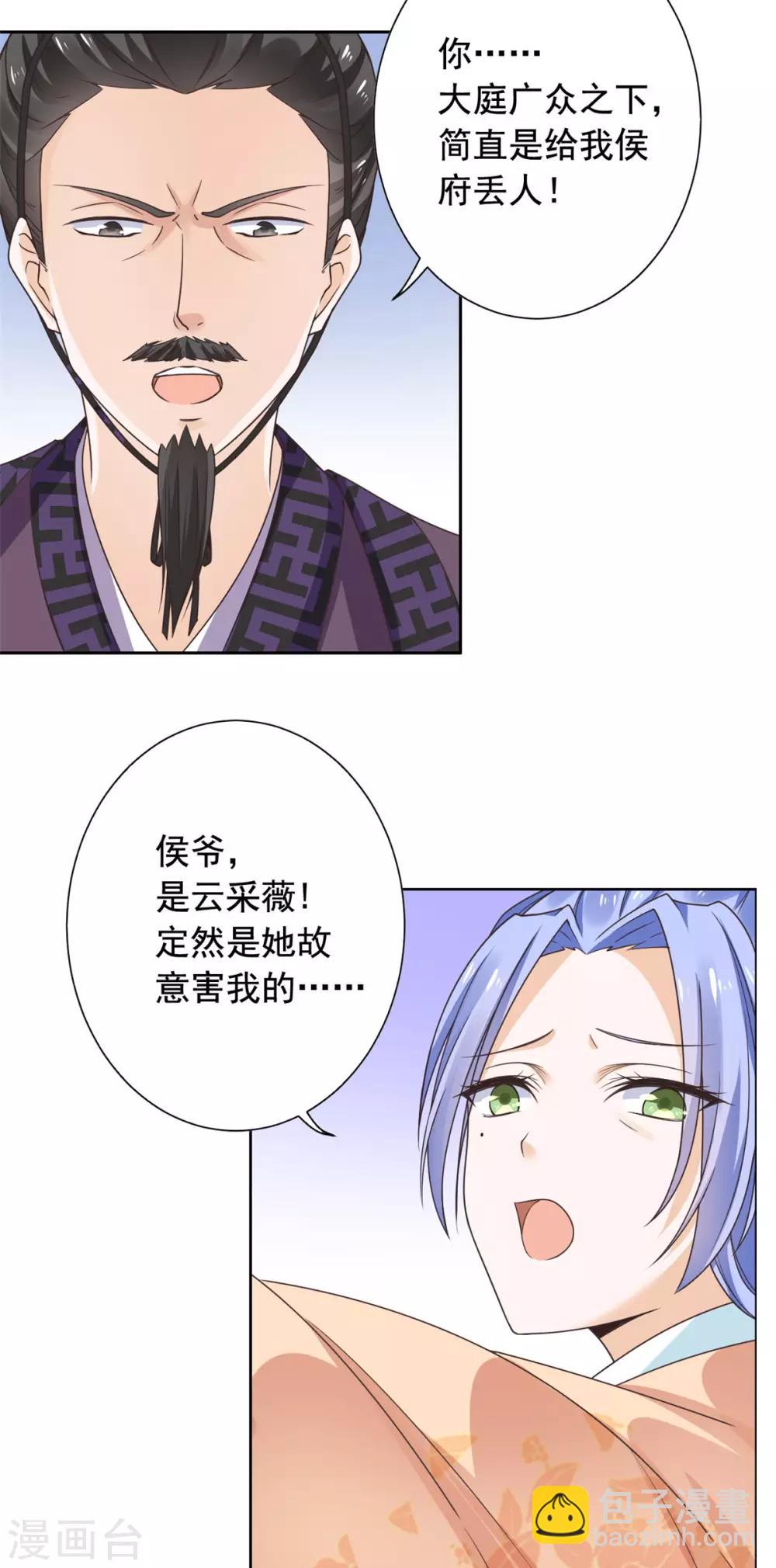 第36话 情况不对劲？-第37话