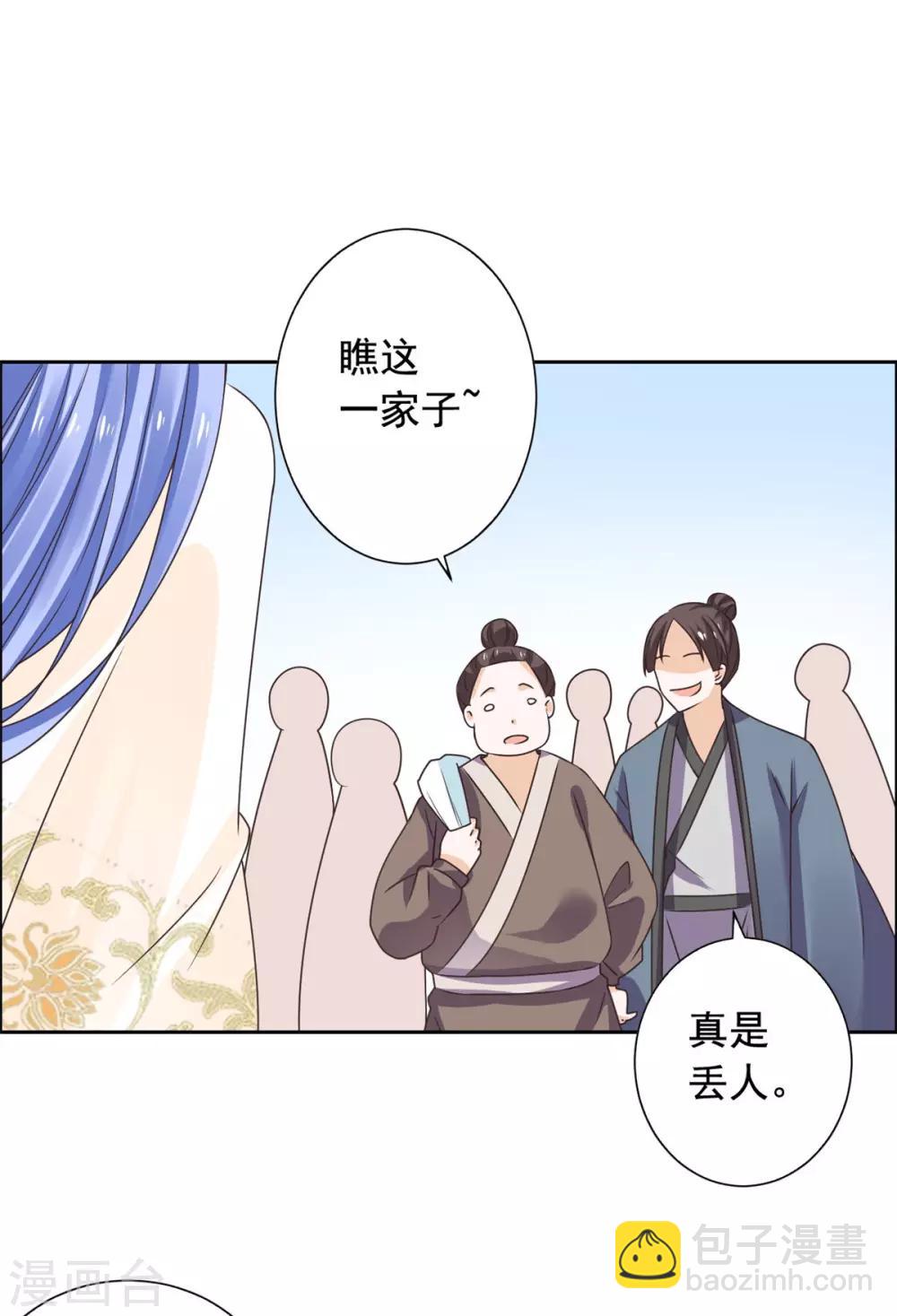 第36话 情况不对劲？-第37话
