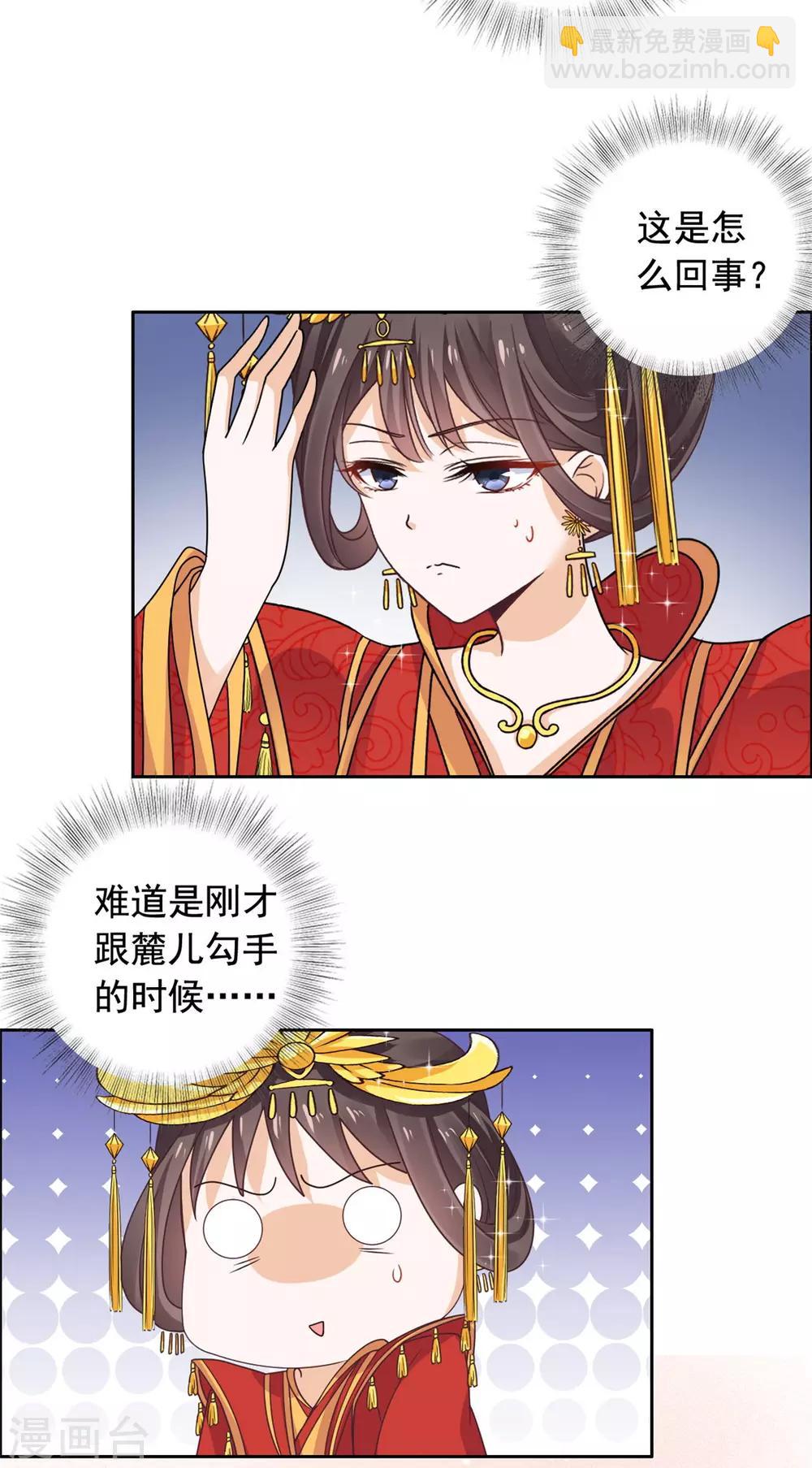第36话 情况不对劲？-第37话
