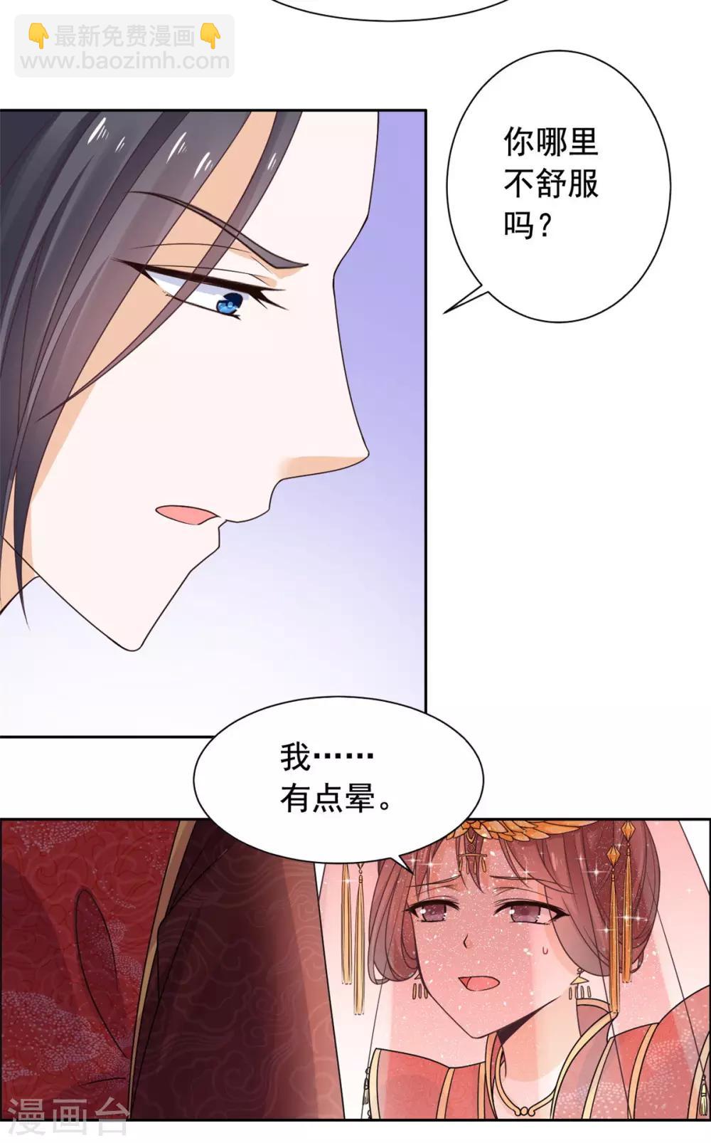 第36话 情况不对劲？-第37话