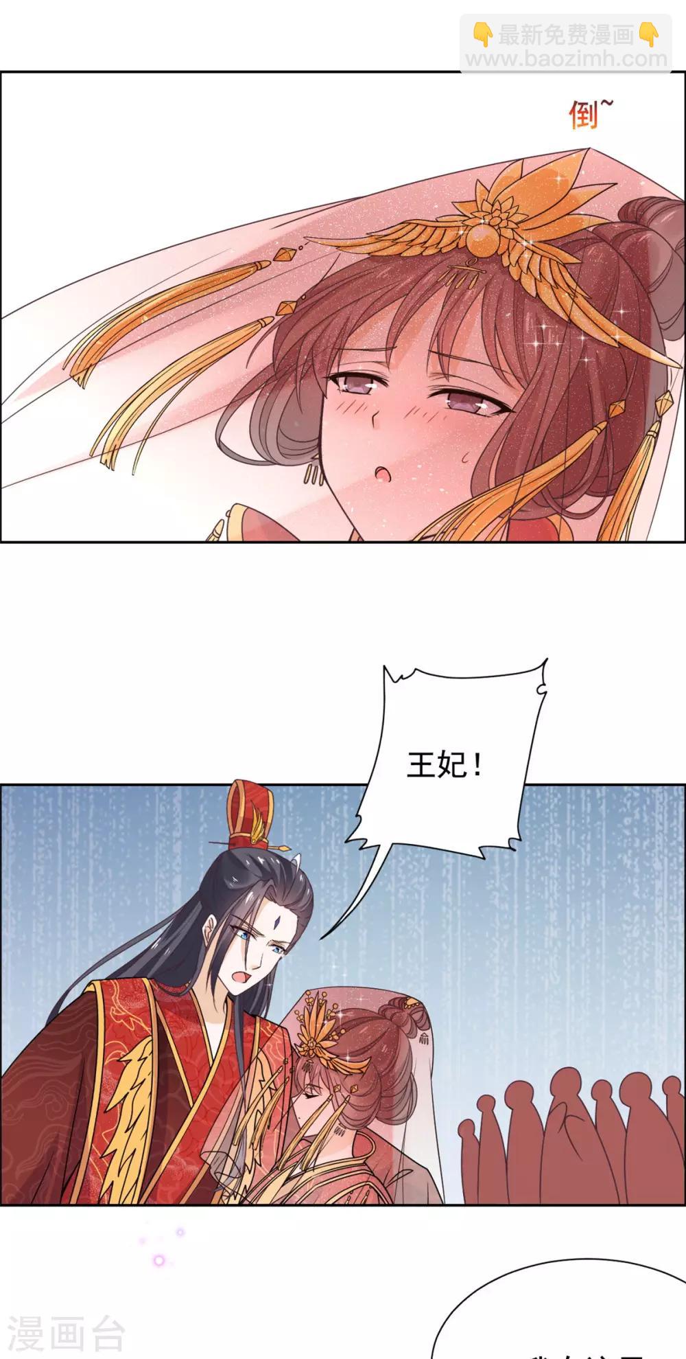 第36话 情况不对劲？-第37话