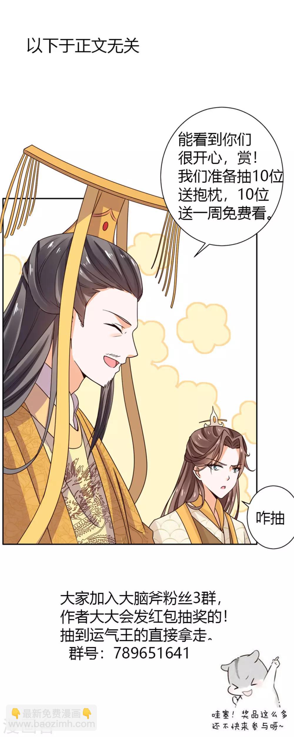 第36话 情况不对劲？-第37话