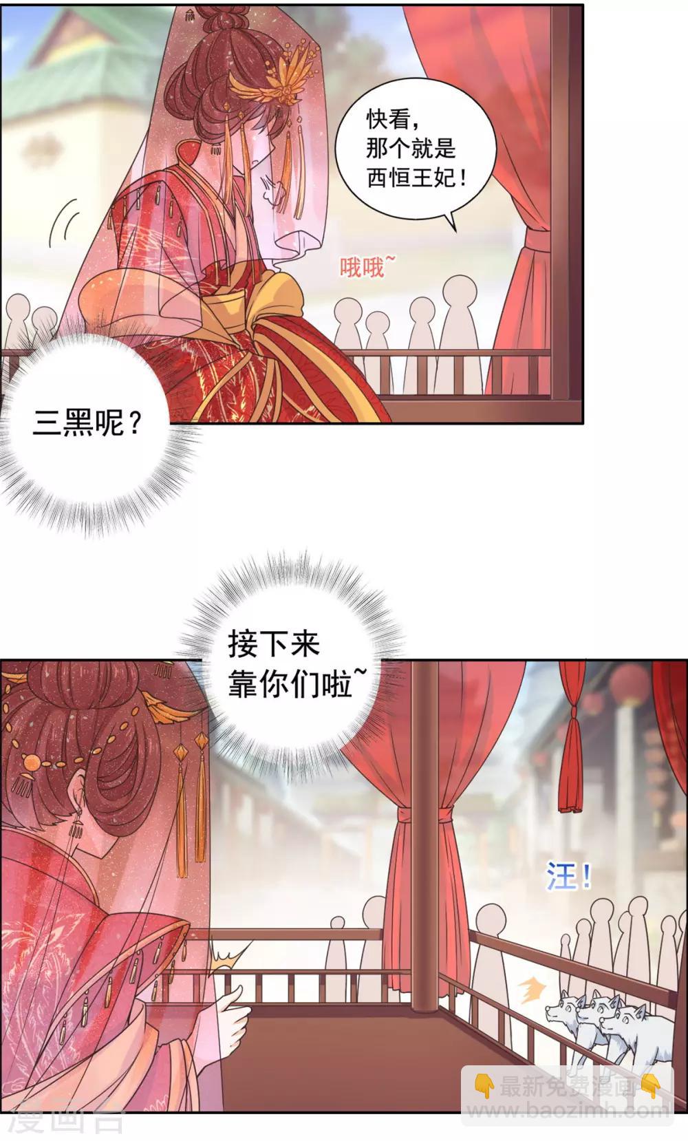 第36话 情况不对劲？-第37话