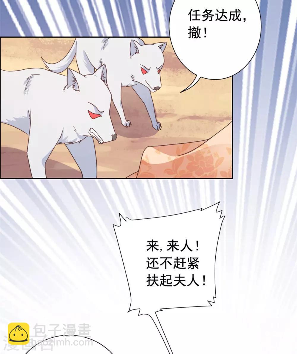 第36话 情况不对劲？-第37话