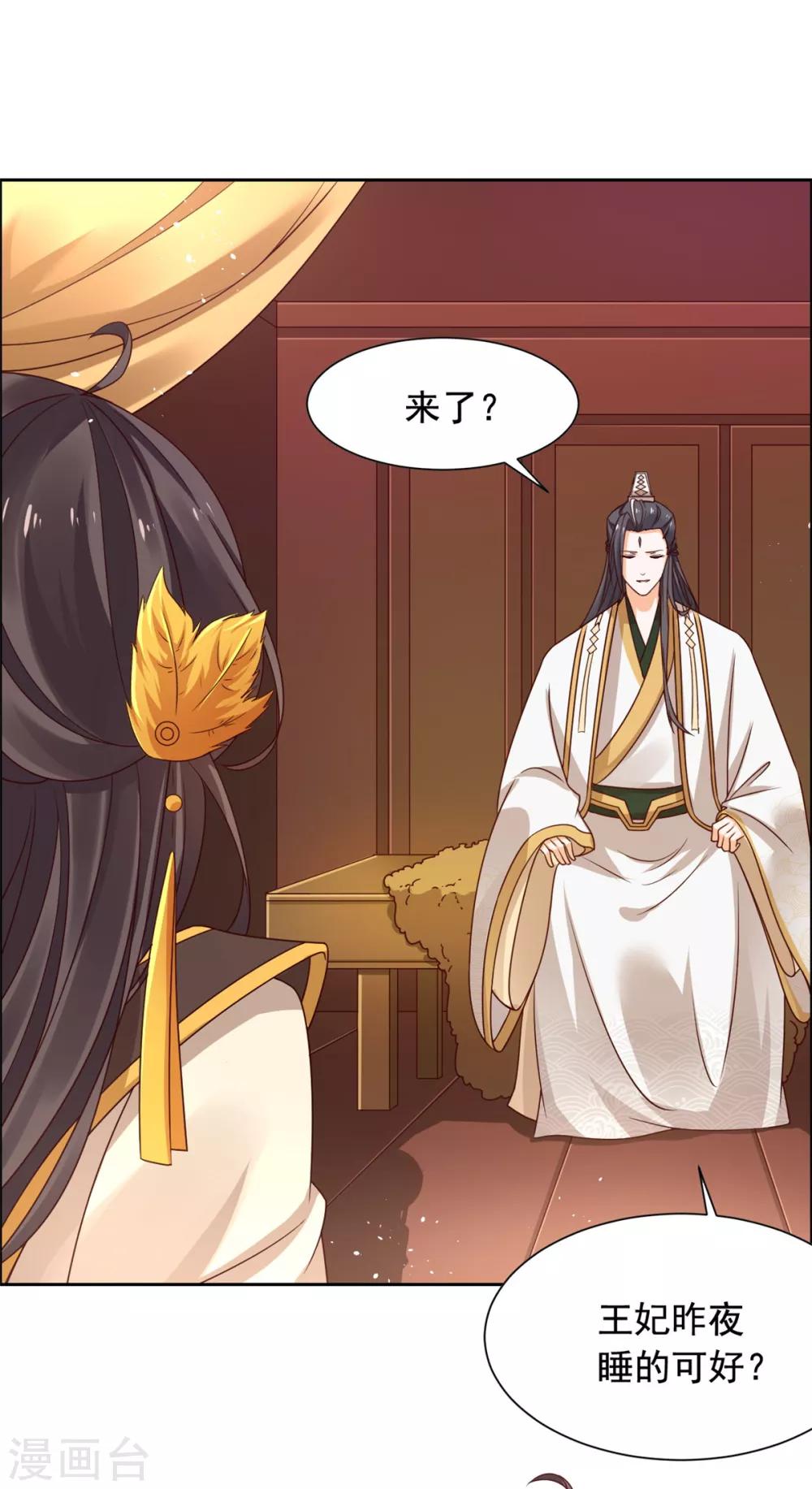 第38话 有刺客！-第39话