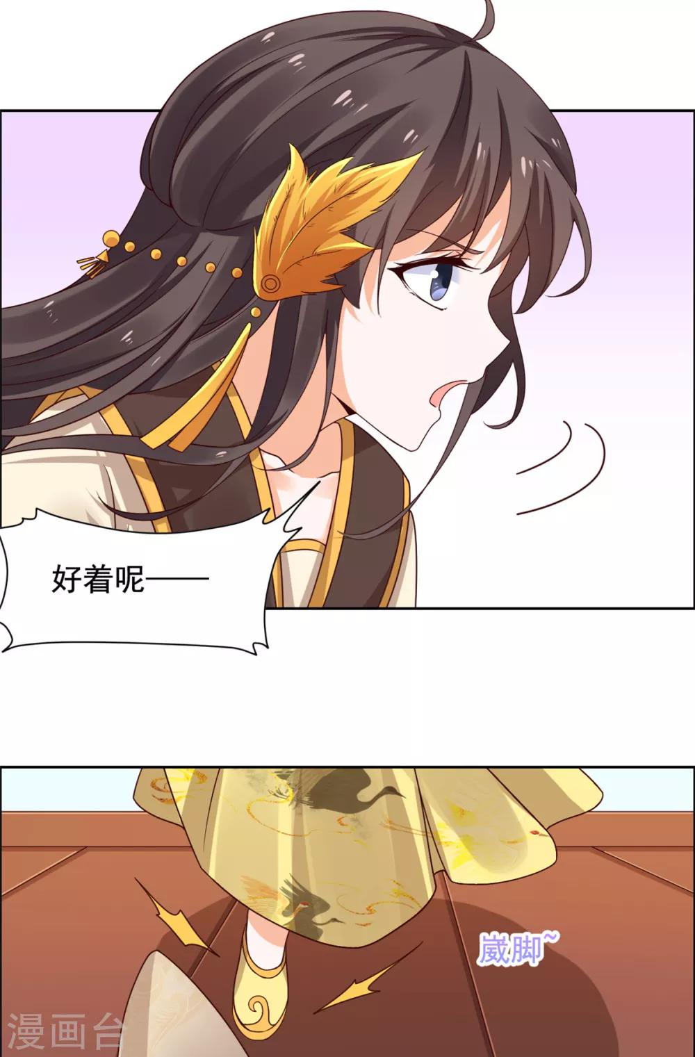 第38话 有刺客！-第39话