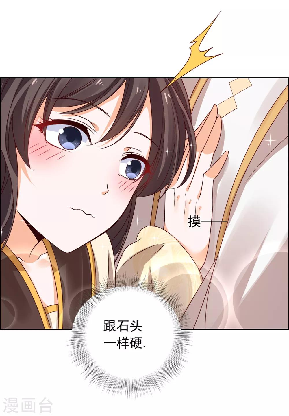 第38话 有刺客！-第39话