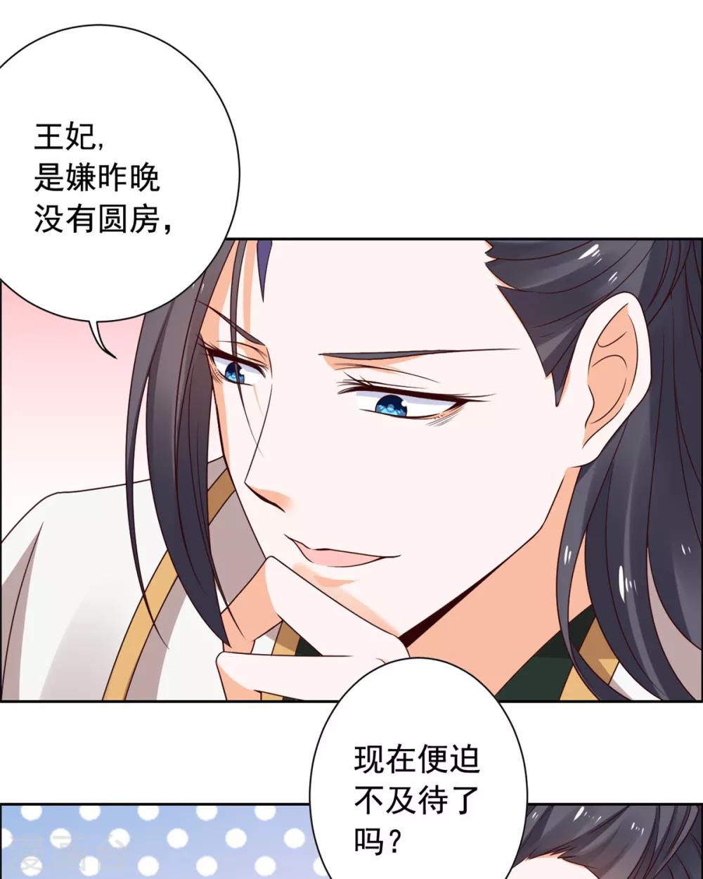 第38话 有刺客！-第39话