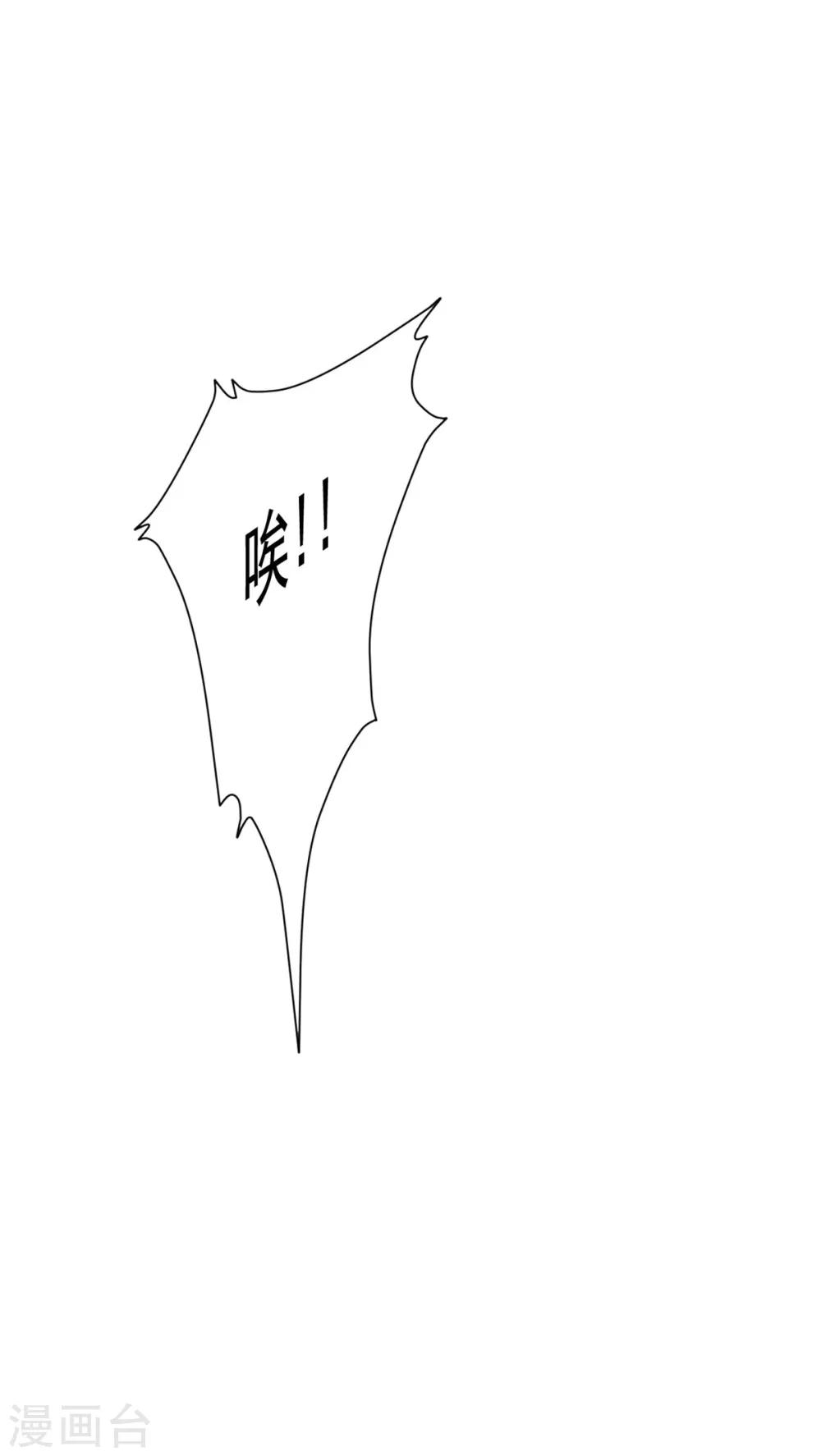 第38话 有刺客！-第39话