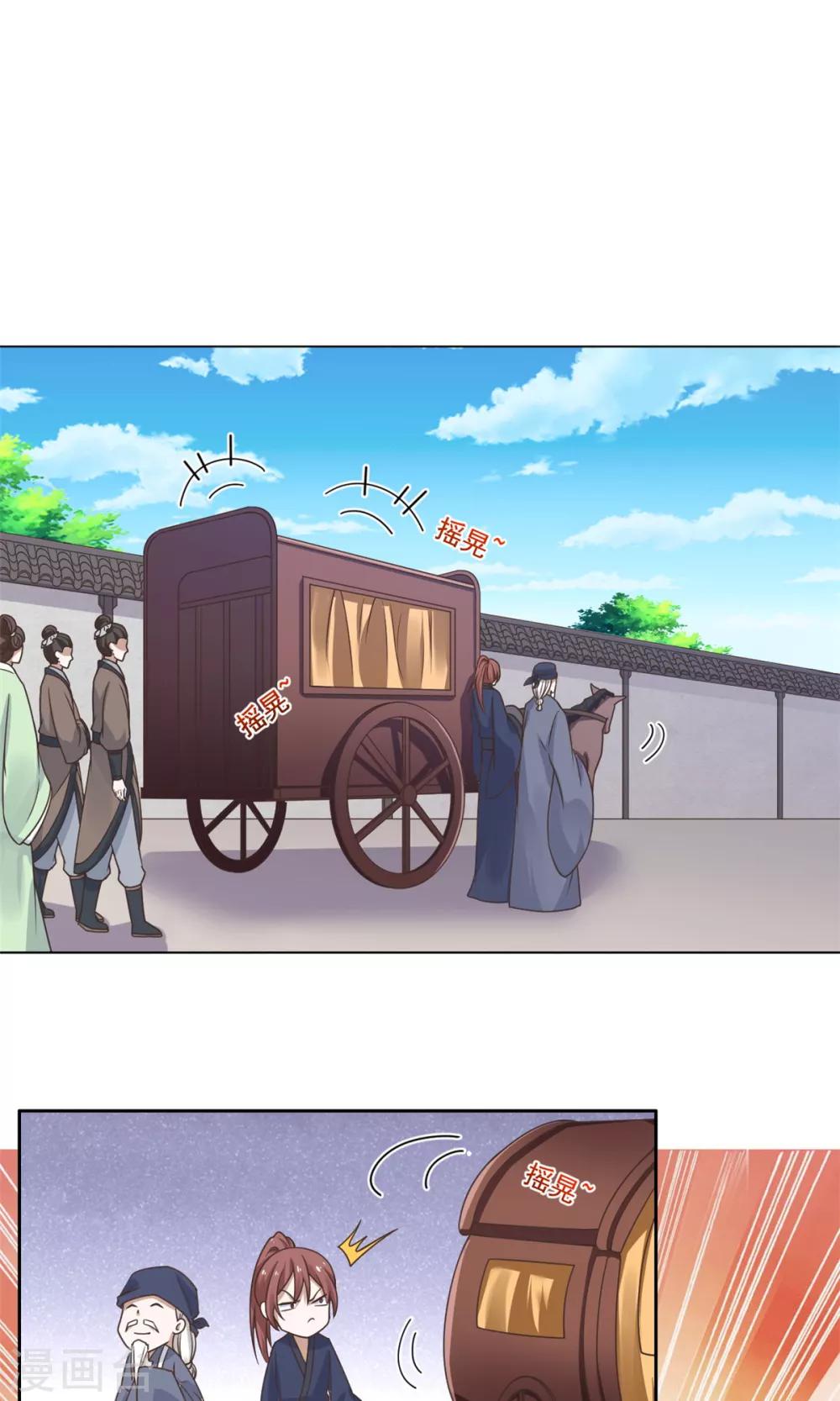 第38话 有刺客！-第39话