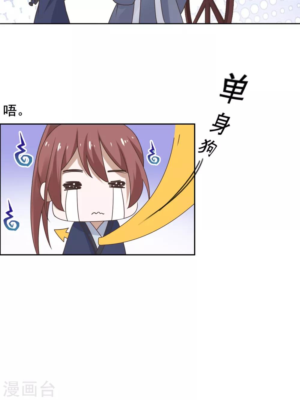 第38话 有刺客！-第39话