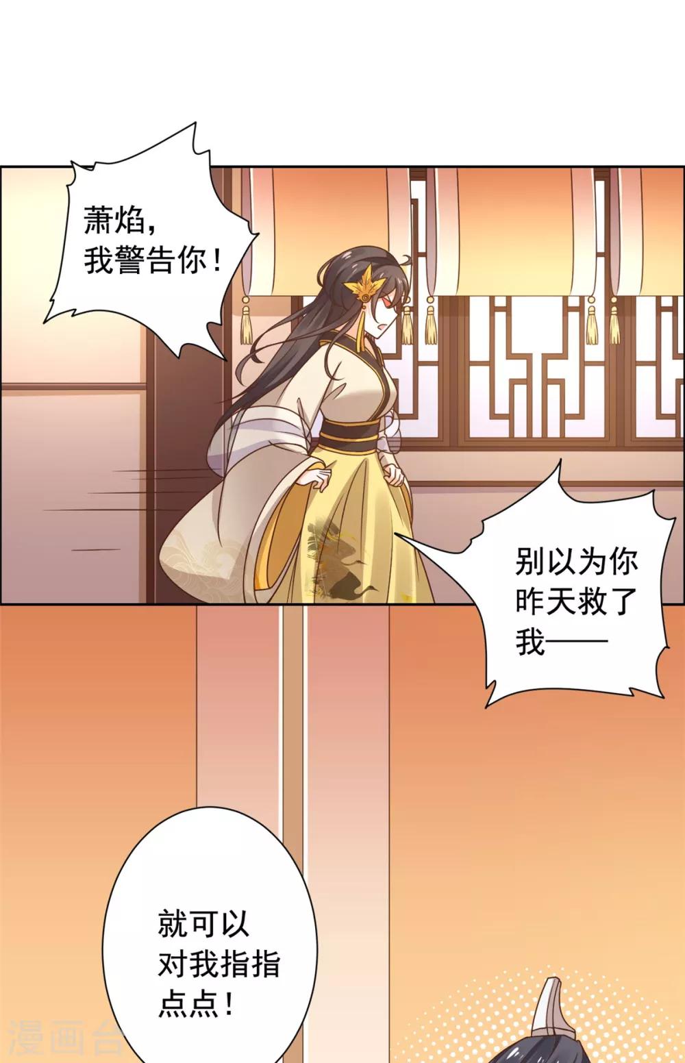 第38话 有刺客！-第39话