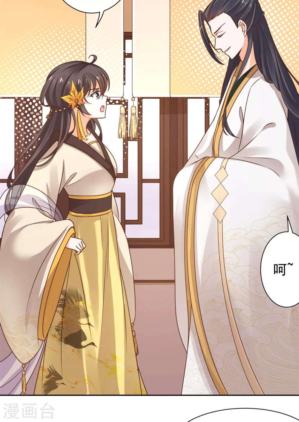 第38话 有刺客！-第39话