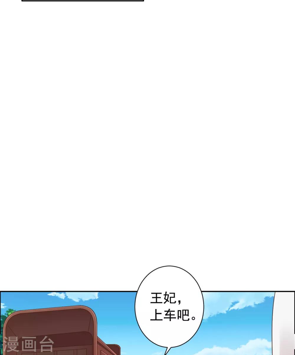 第38话 有刺客！-第39话