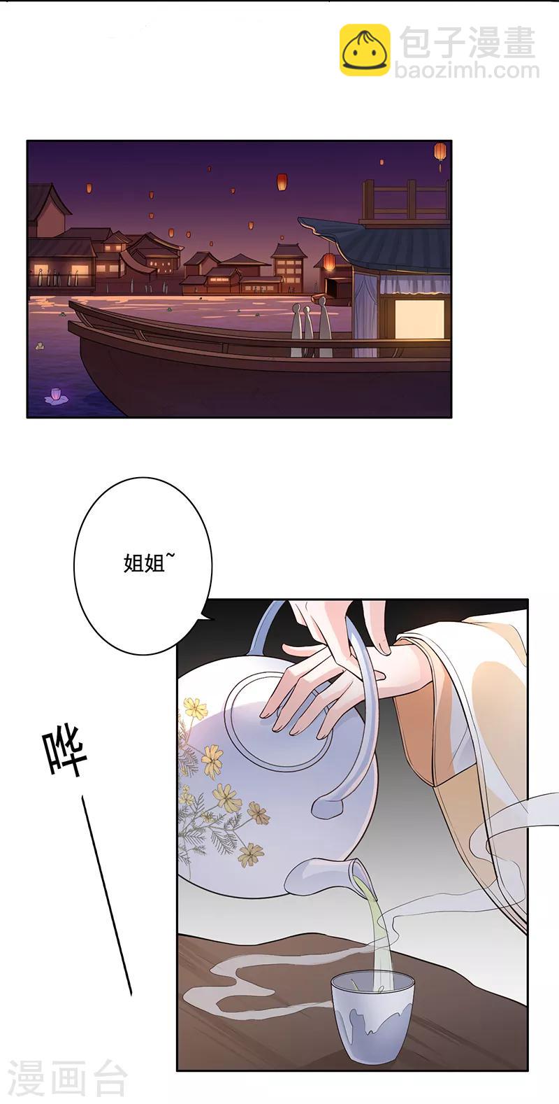 第4话 害人者终害己-第5话