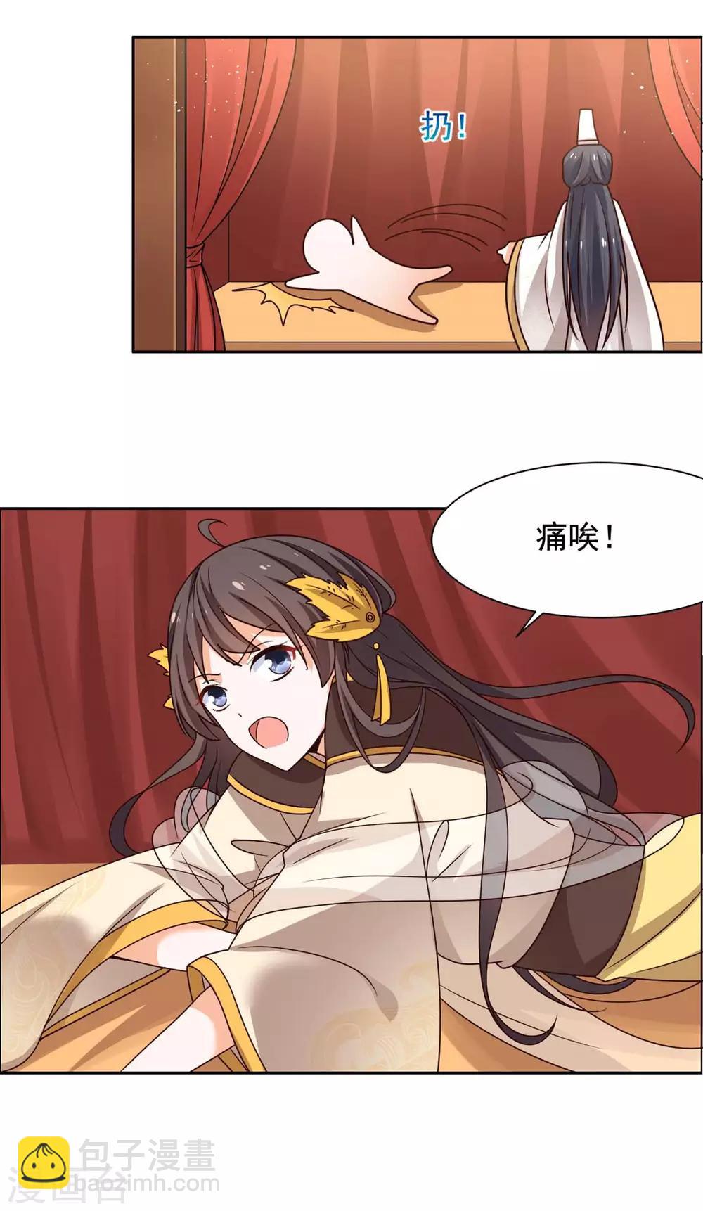 第40话 飞石砸太子！-第41话