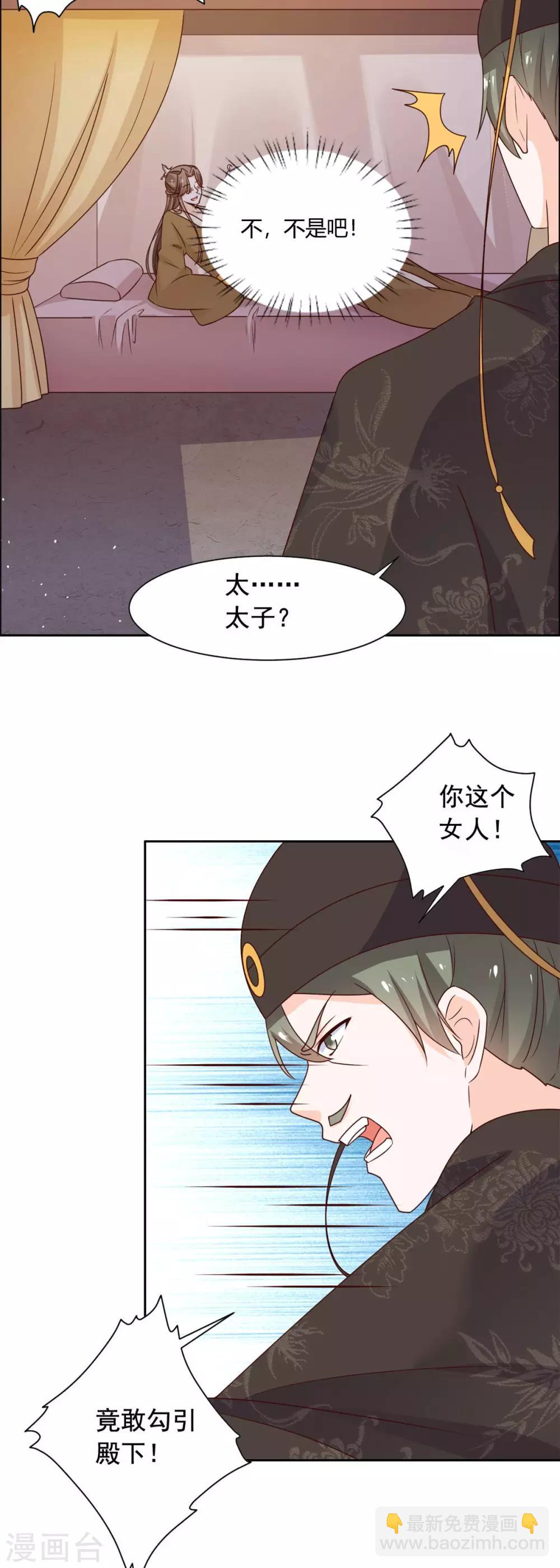 第42话 这女人谁爱要谁要！-第43话