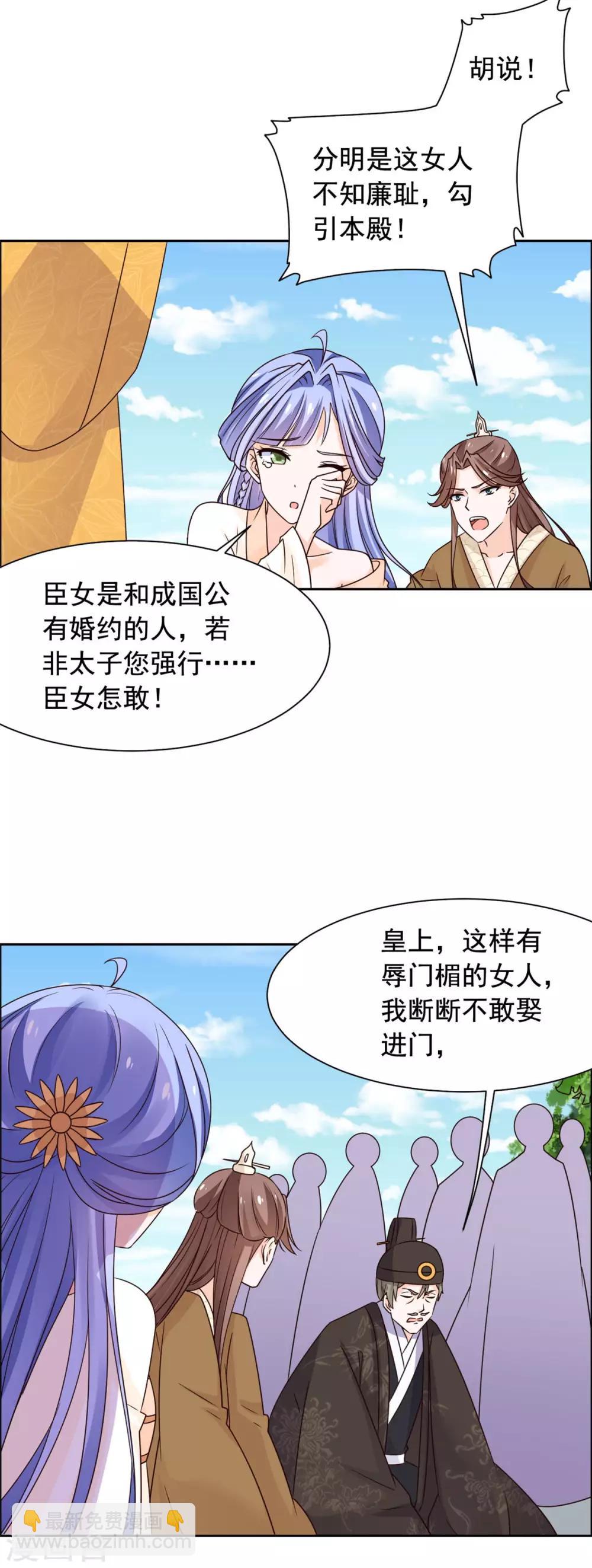 第42话 这女人谁爱要谁要！-第43话
