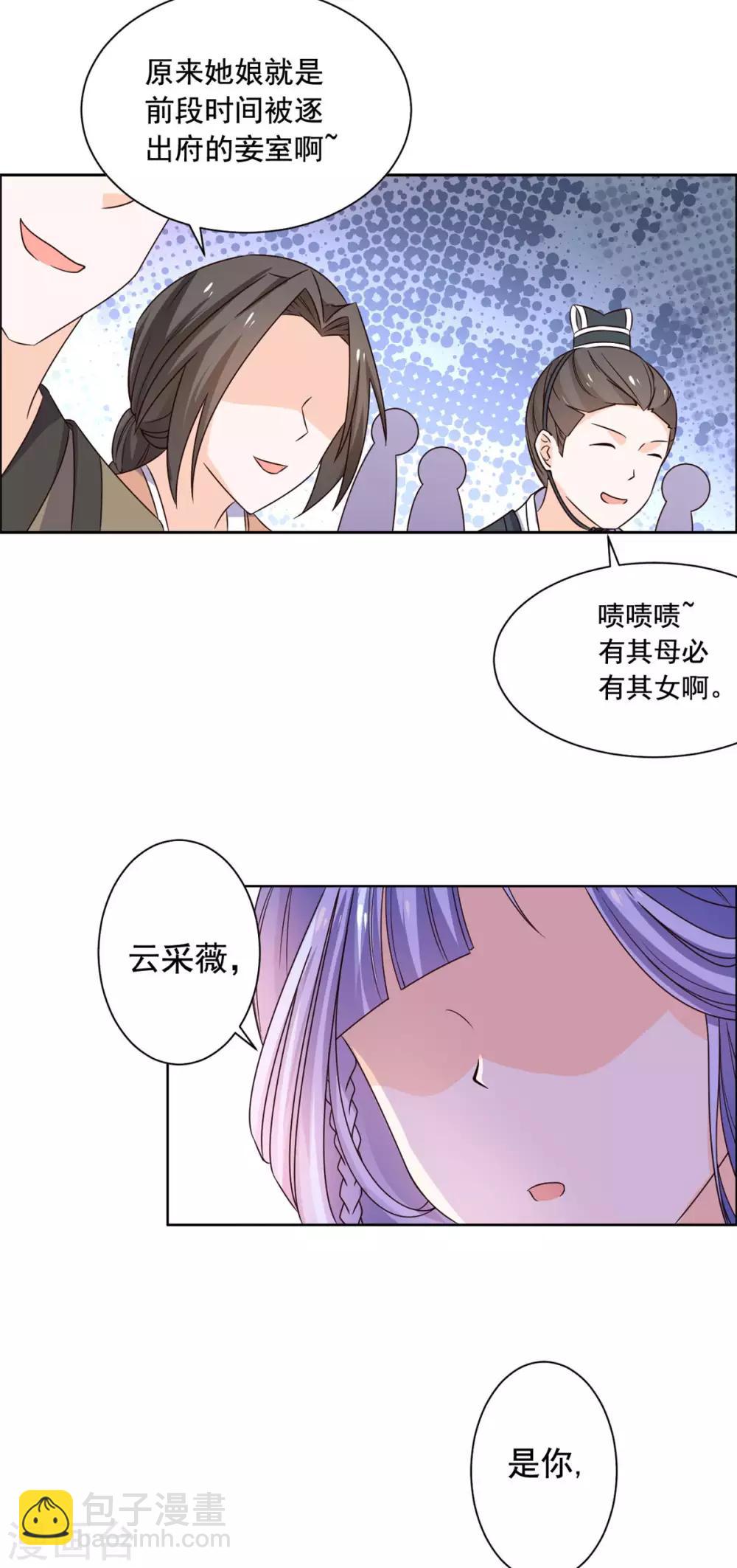 第42话 这女人谁爱要谁要！-第43话