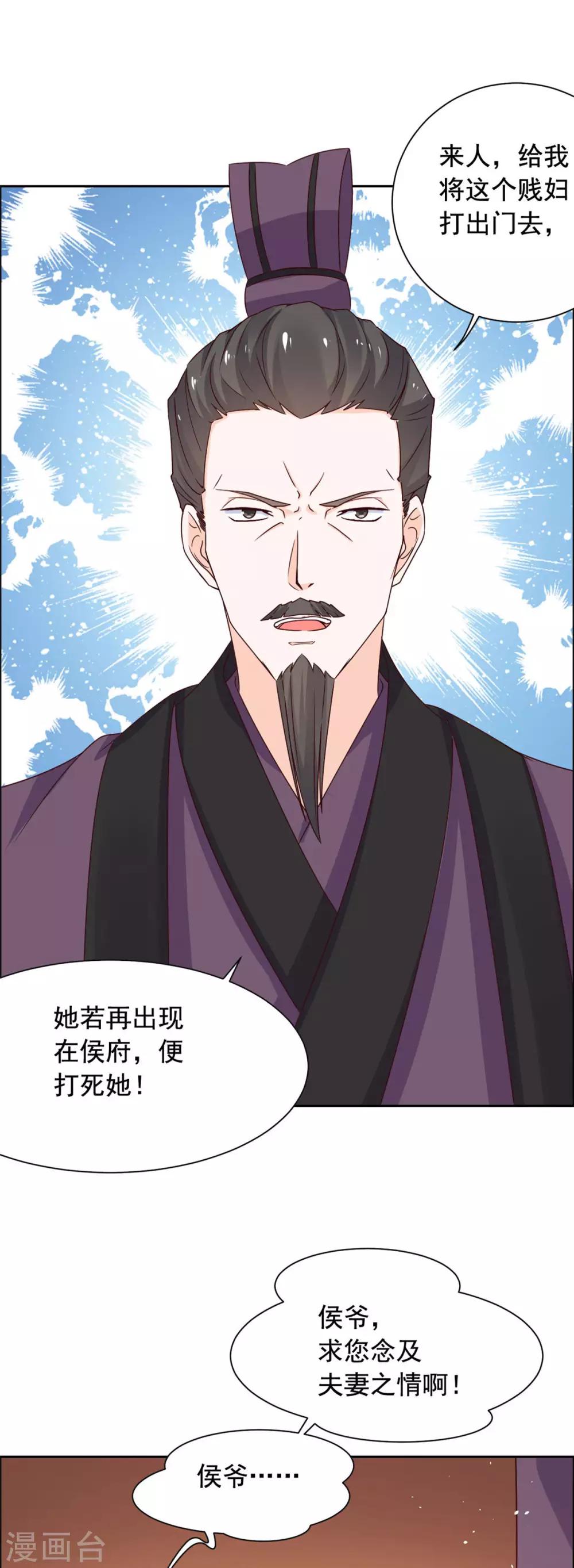 第44话 嫁给杀猪的？-第45话