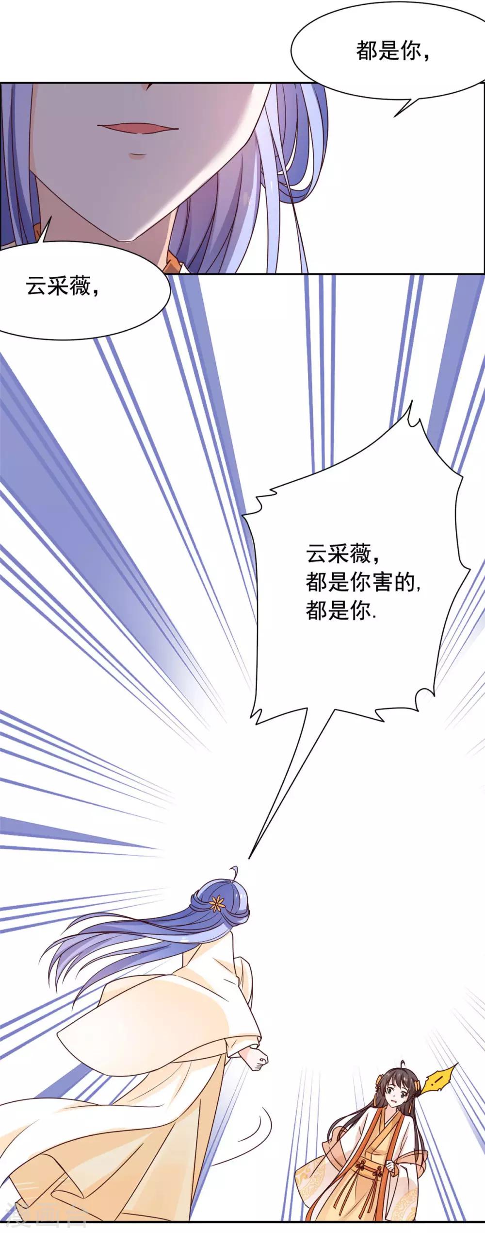 第44话 嫁给杀猪的？-第45话