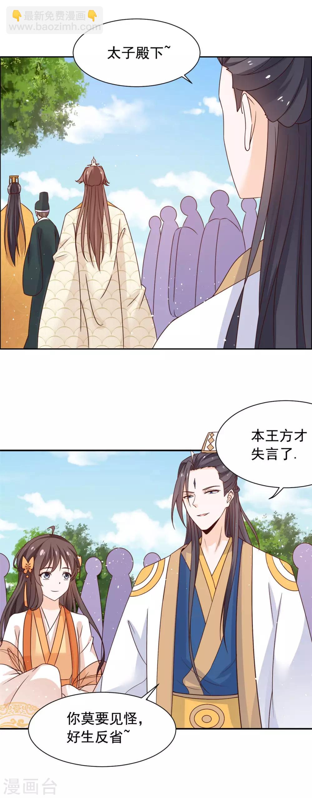 第44话 嫁给杀猪的？-第45话