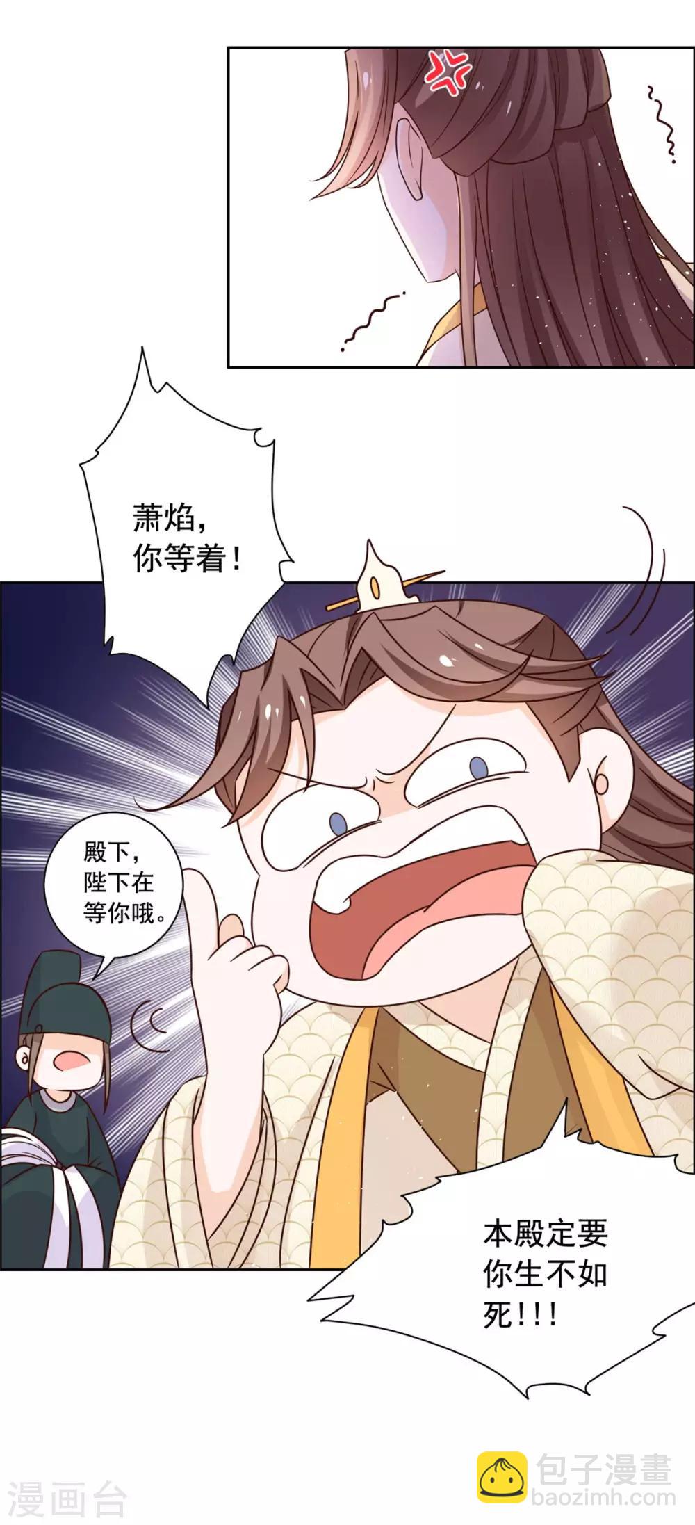 第44话 嫁给杀猪的？-第45话