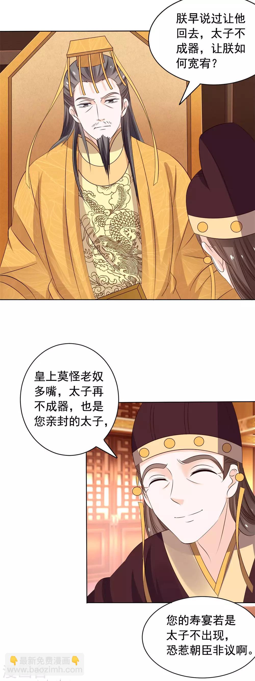 第46话 后继有人-第47话
