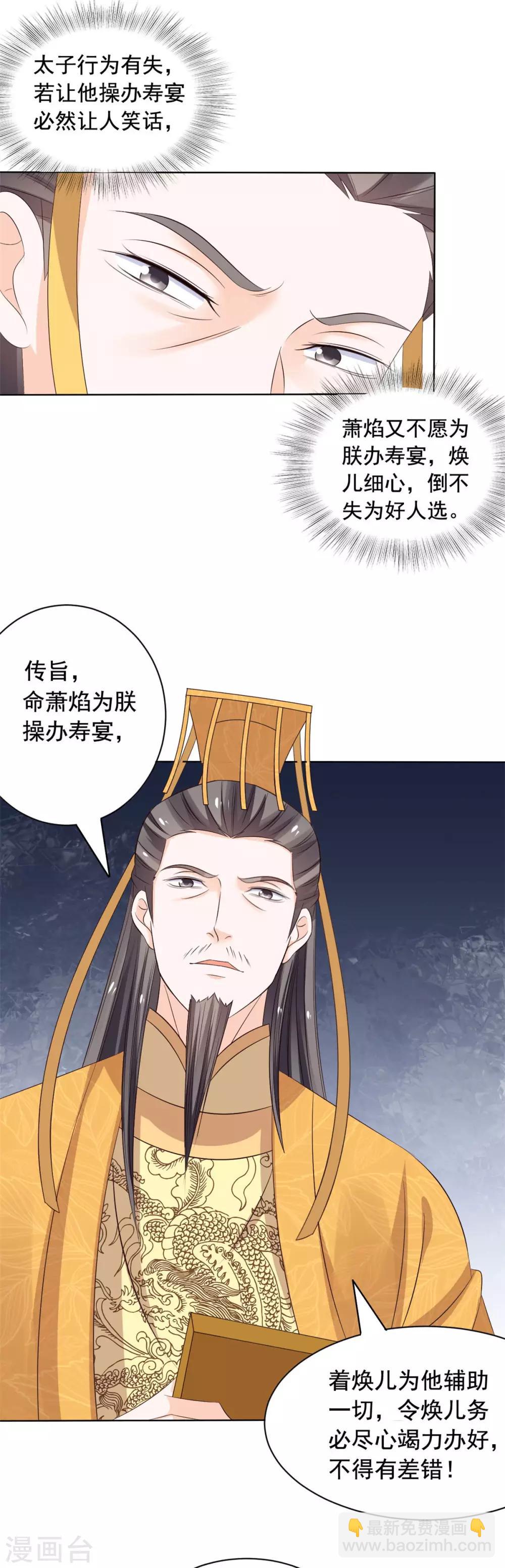 第46话 后继有人-第47话