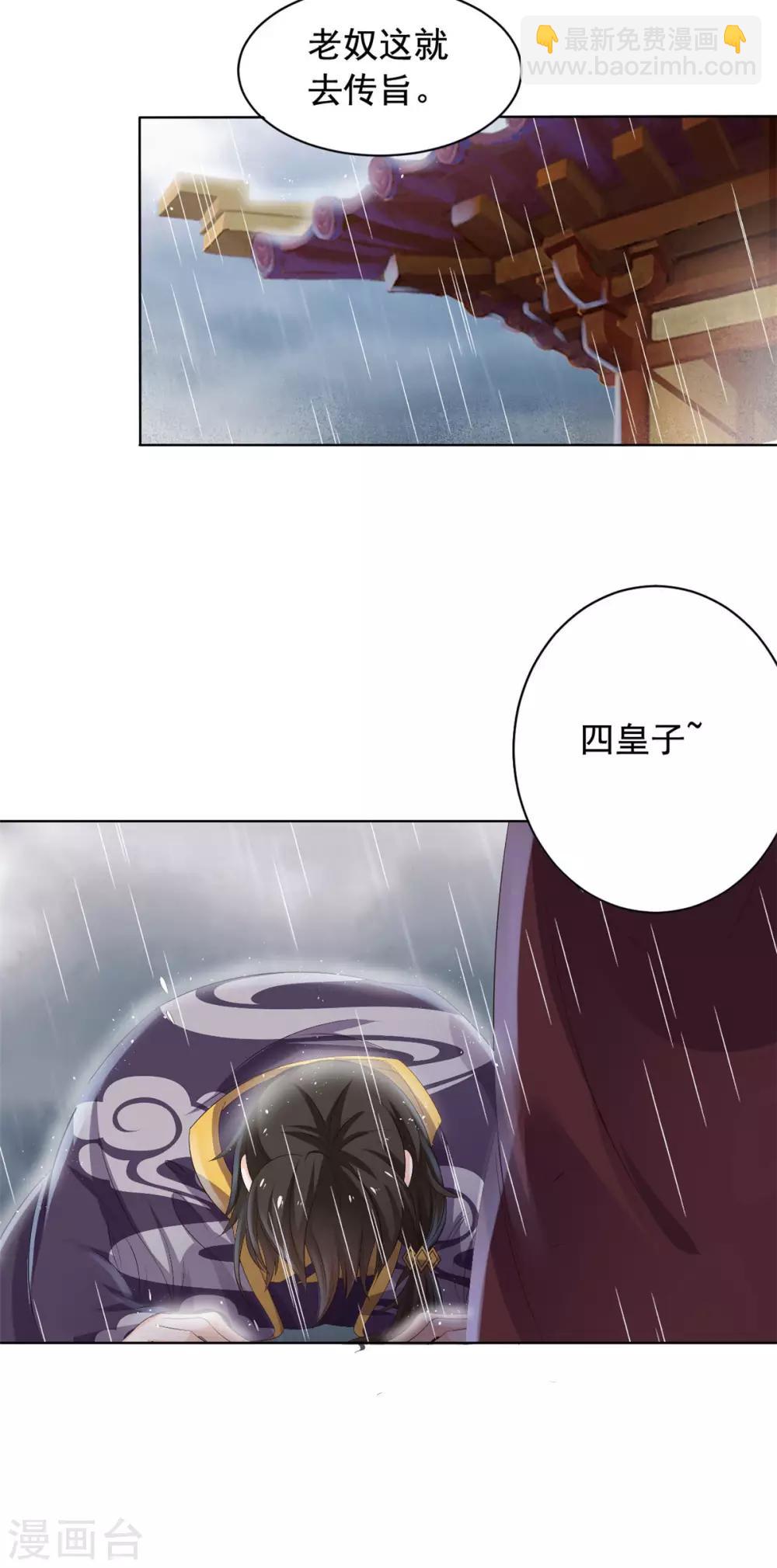 第46话 后继有人-第47话