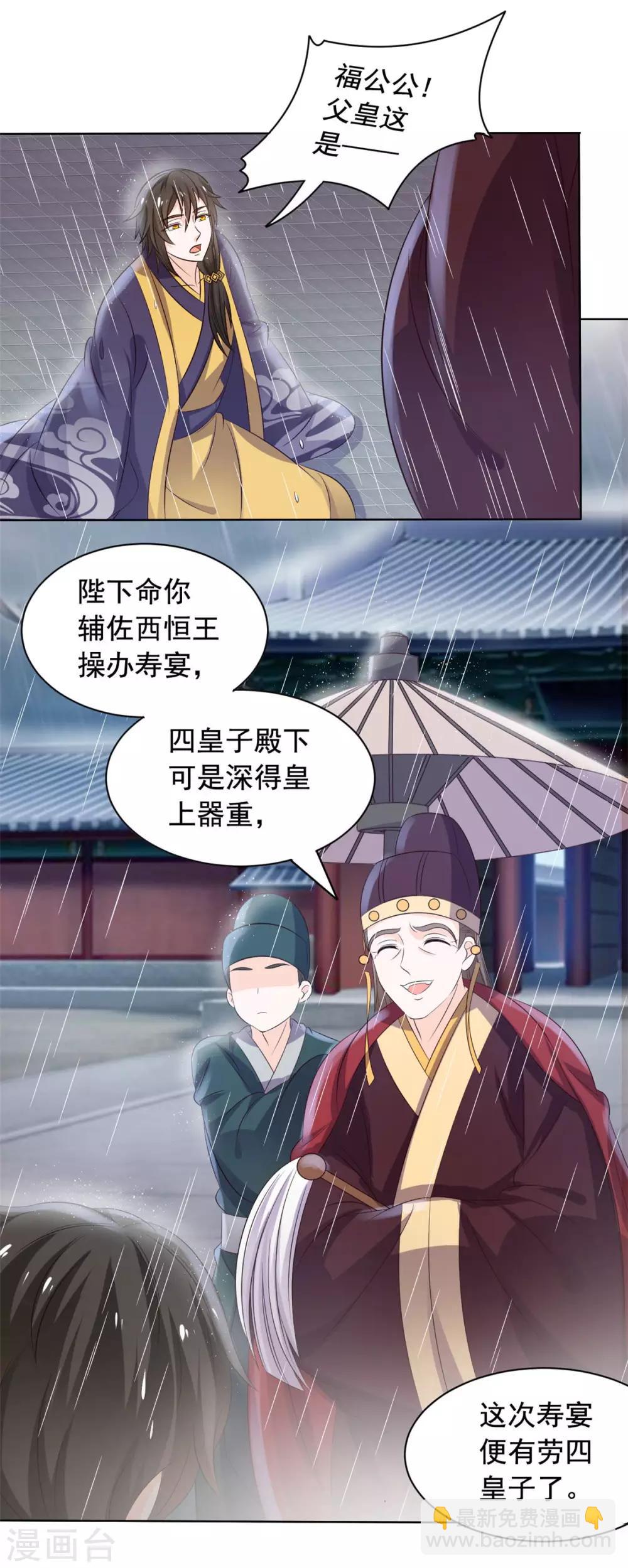 第46话 后继有人-第47话
