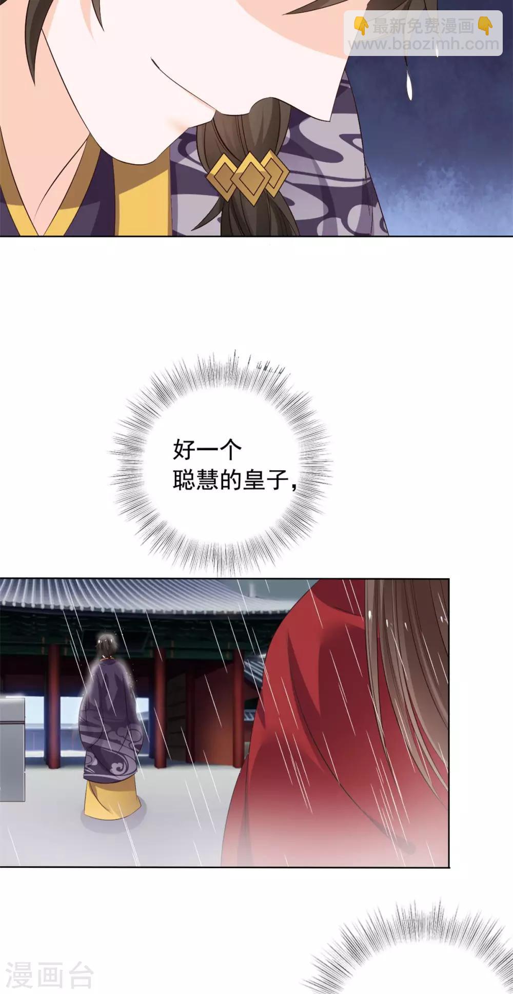 第46话 后继有人-第47话