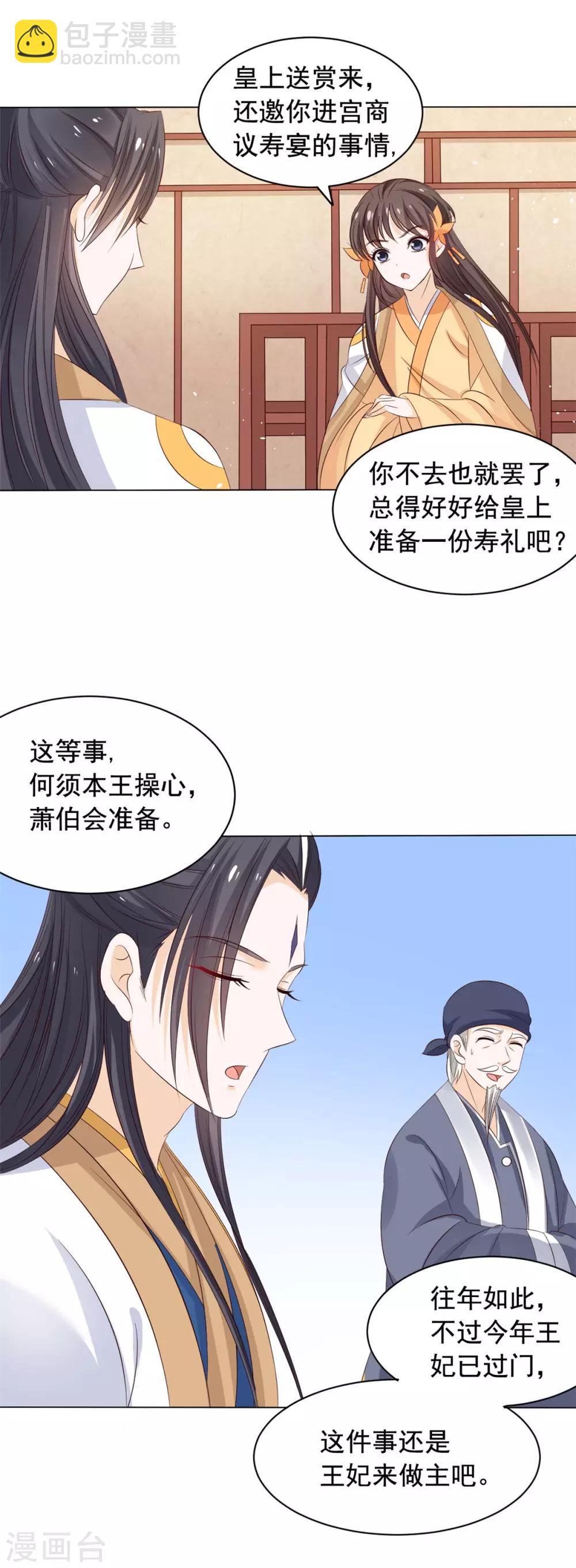第46话 后继有人-第47话