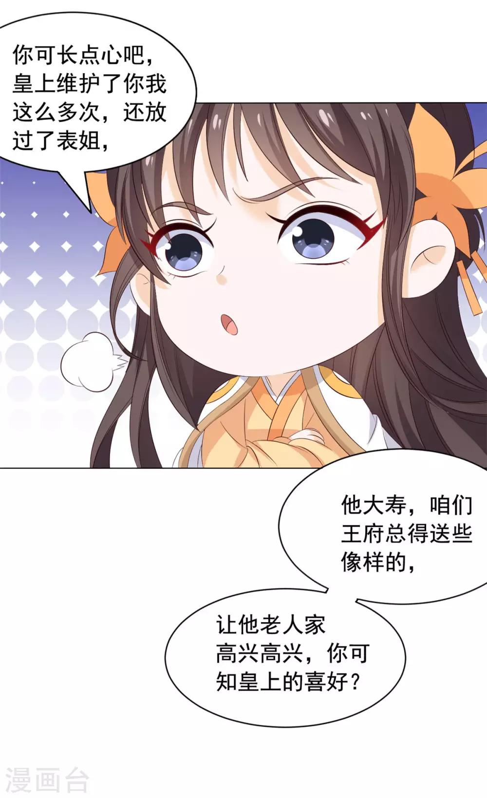 第46话 后继有人-第47话