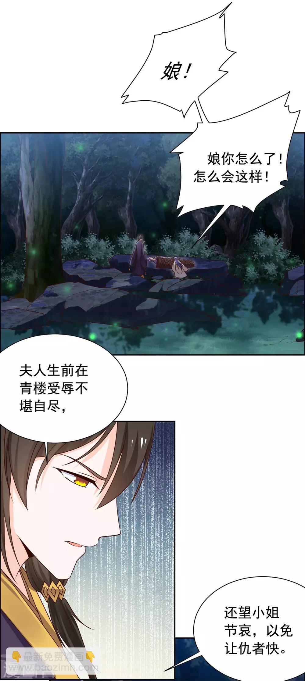 第48话 虎落平阳-第49话