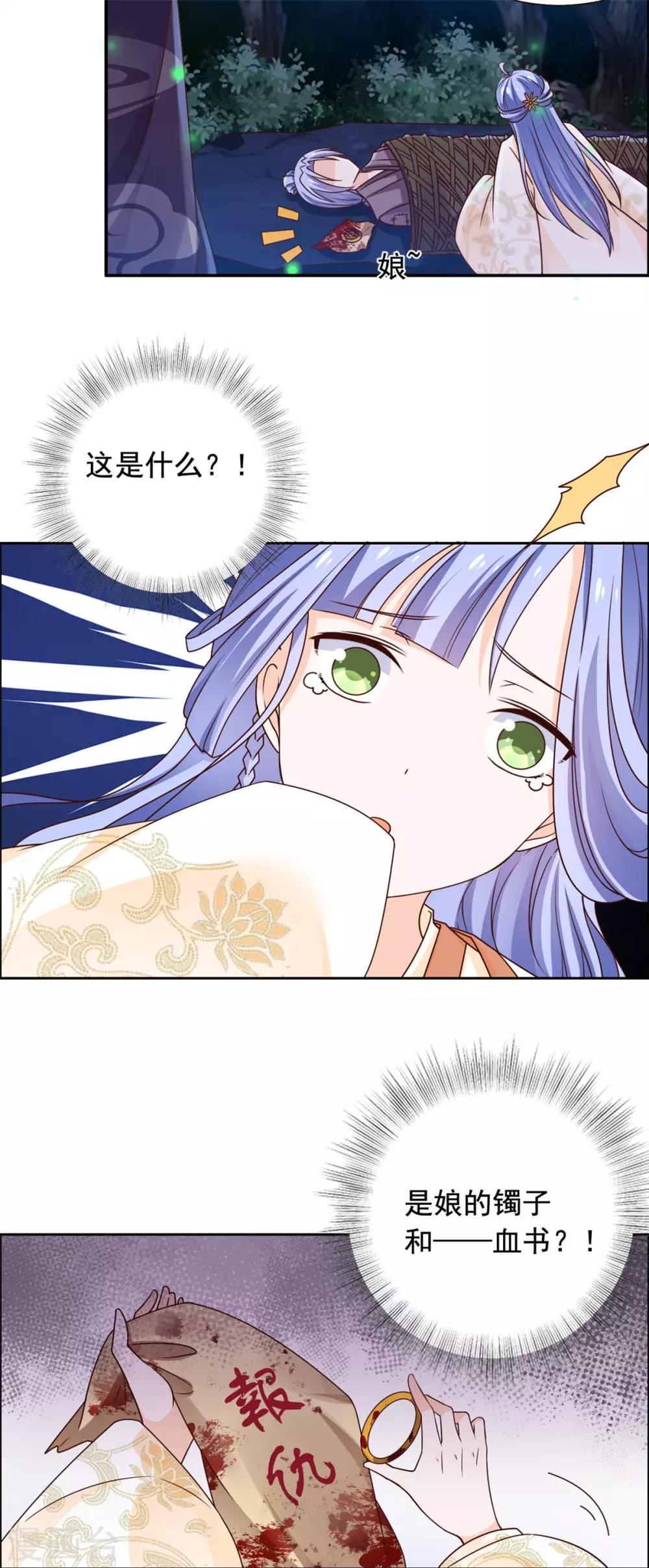 第48话 虎落平阳-第49话