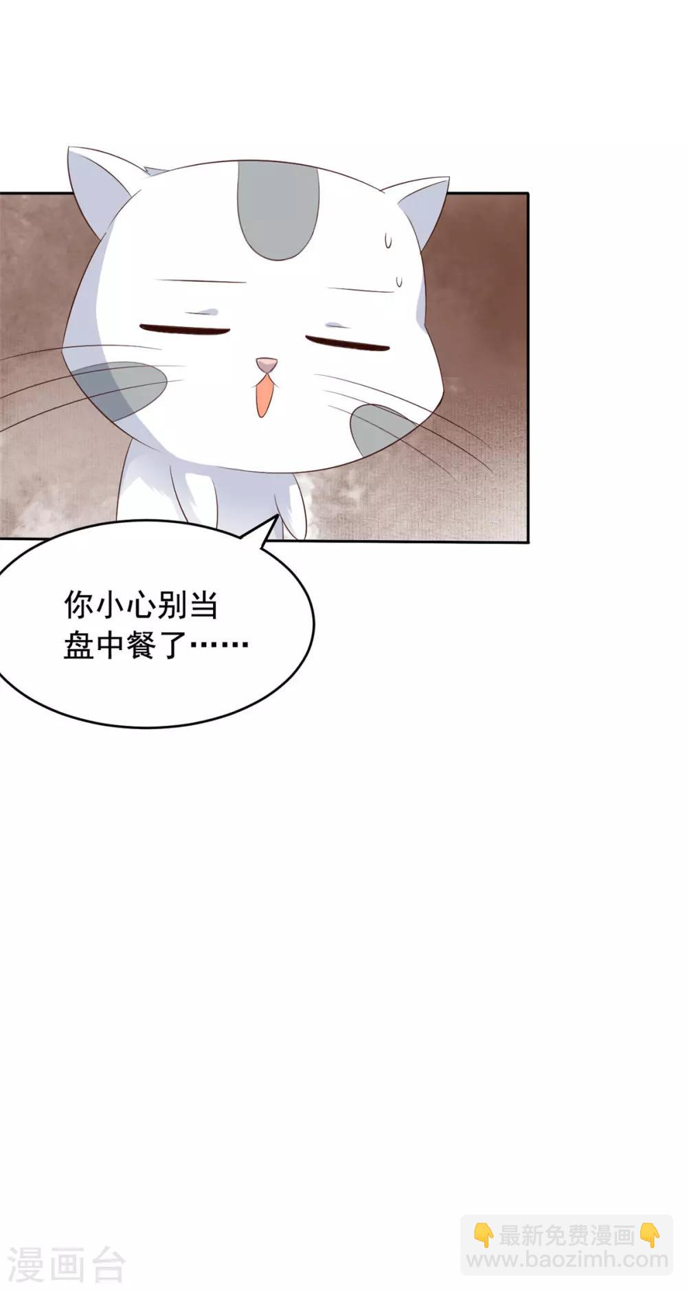 第50话 美女与野兽-第51话