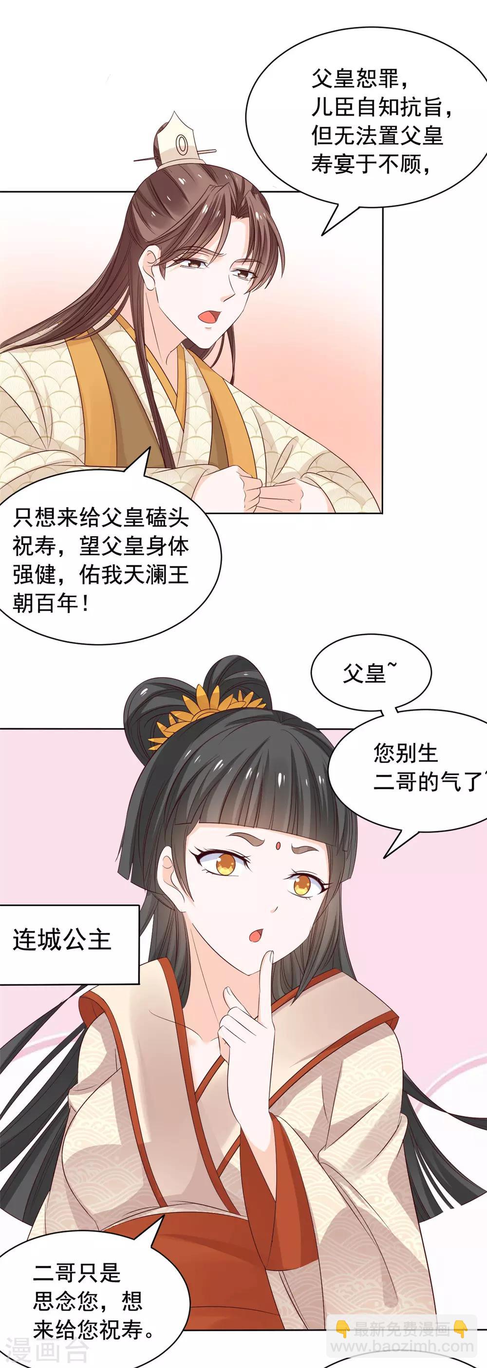 第50话 美女与野兽-第51话