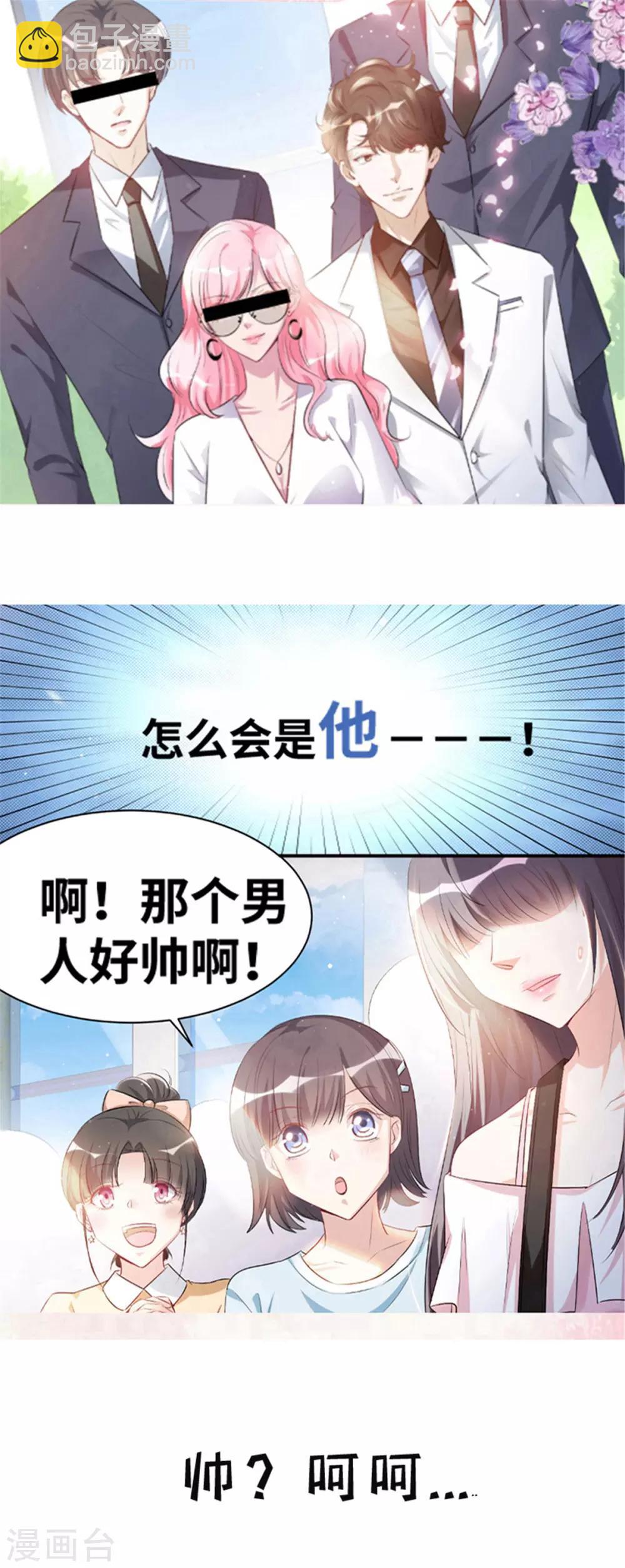 第50话 美女与野兽-第51话