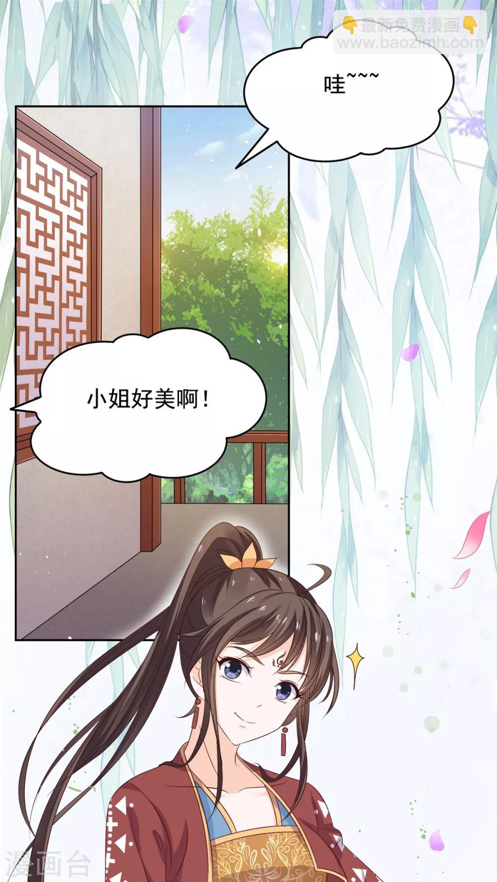 第50话 美女与野兽-第51话