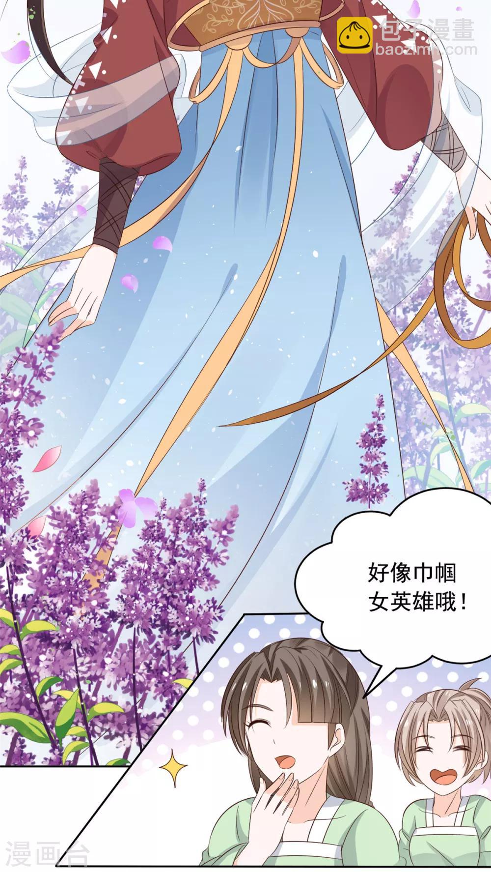 第50话 美女与野兽-第51话