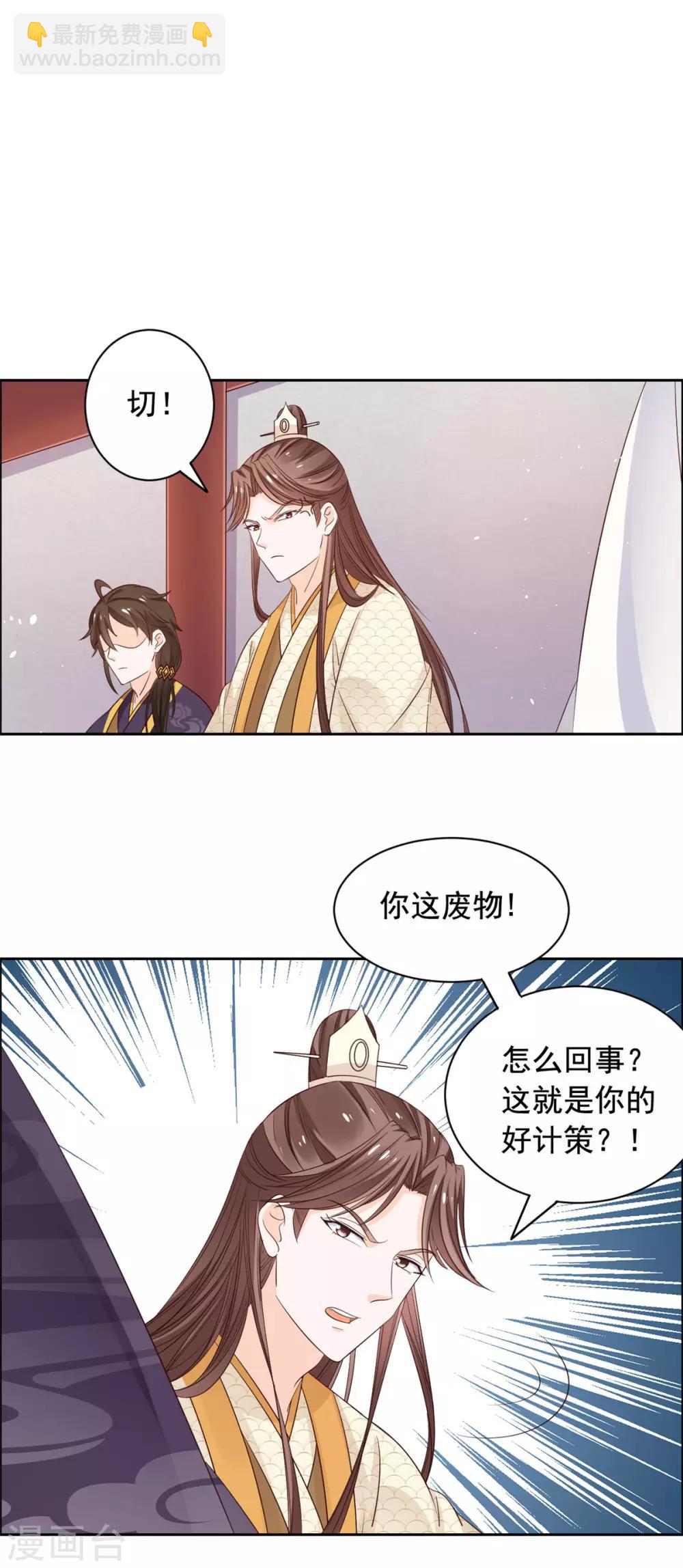 第52话 母老虎！-第53话