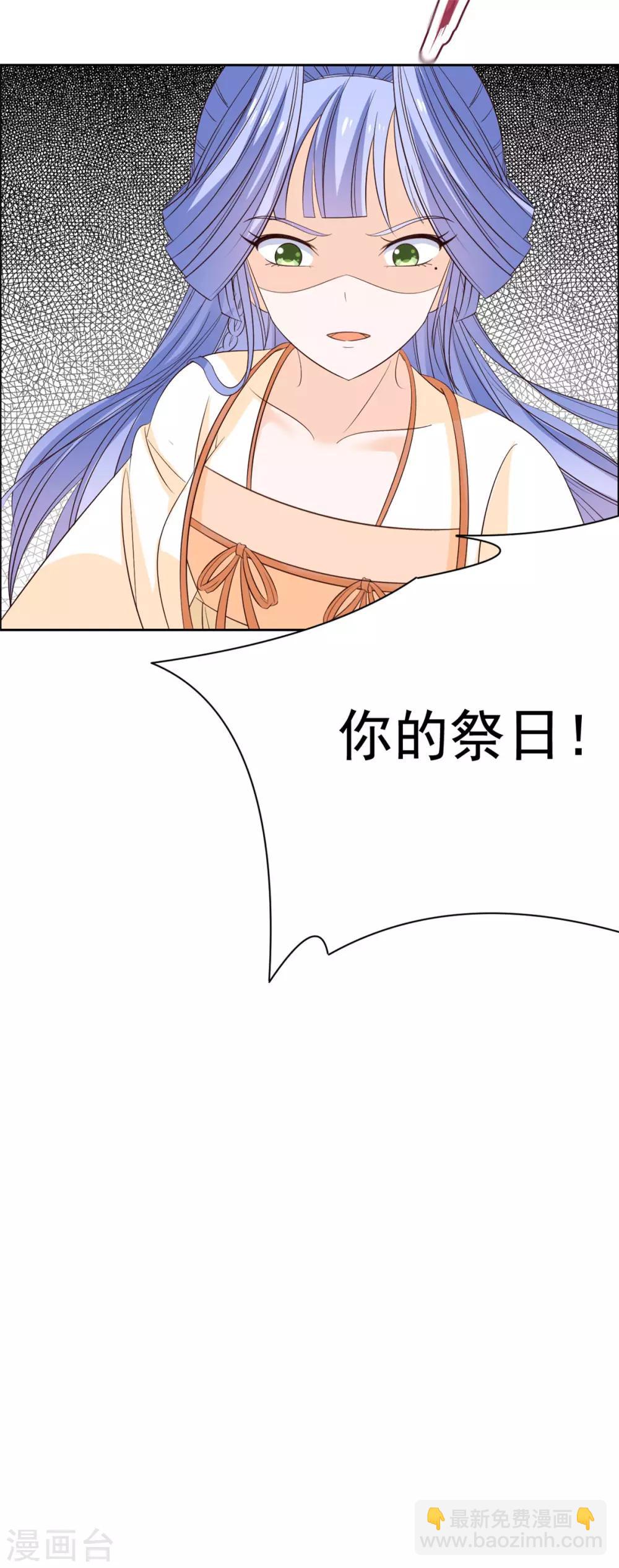 第52话 母老虎！-第53话