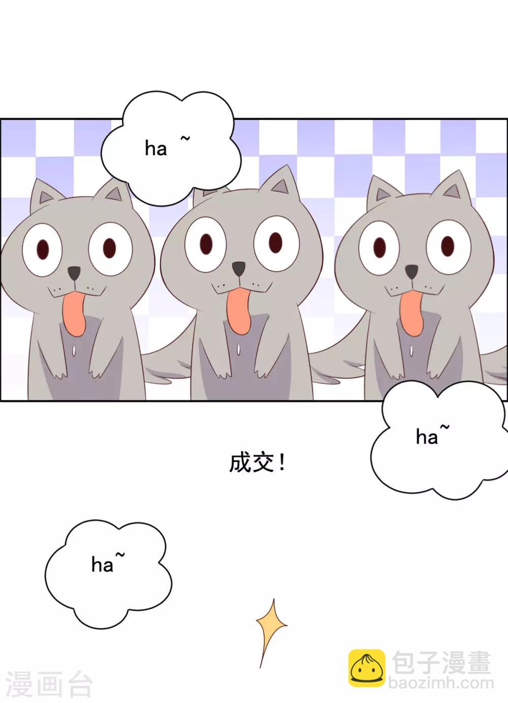 第52话 母老虎！-第53话