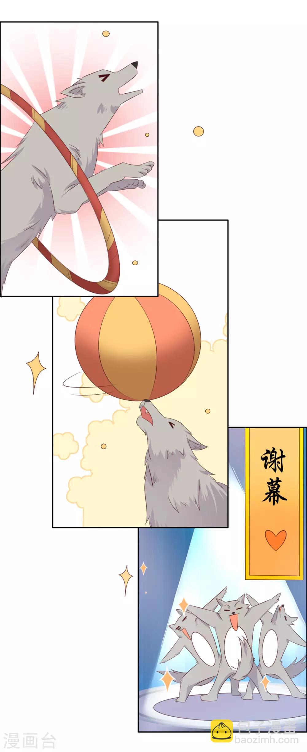 第52话 母老虎！-第53话