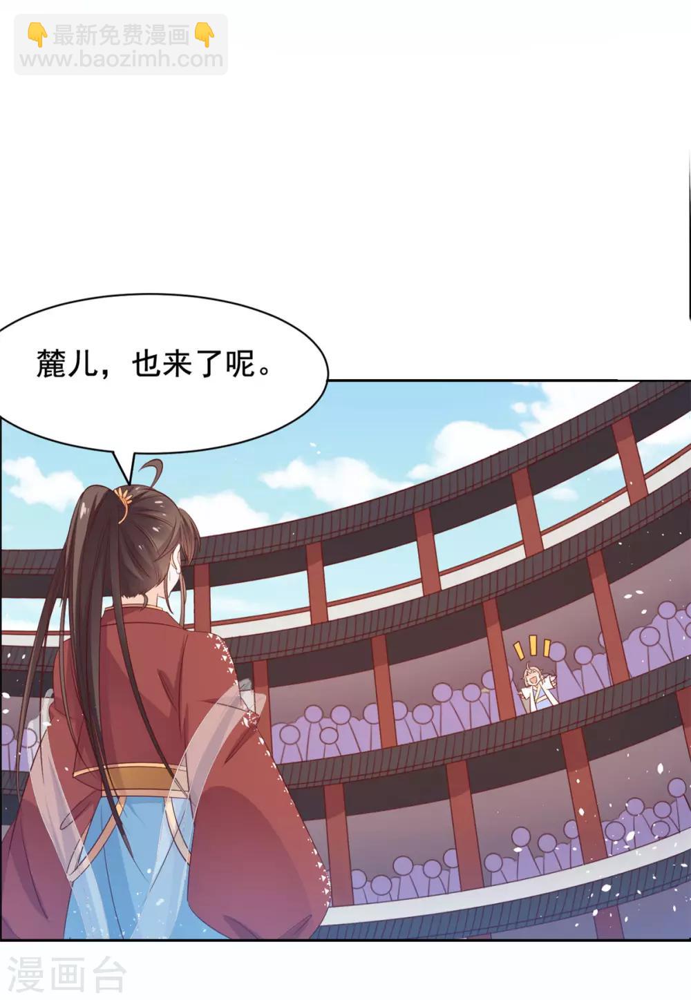 第52话 母老虎！-第53话