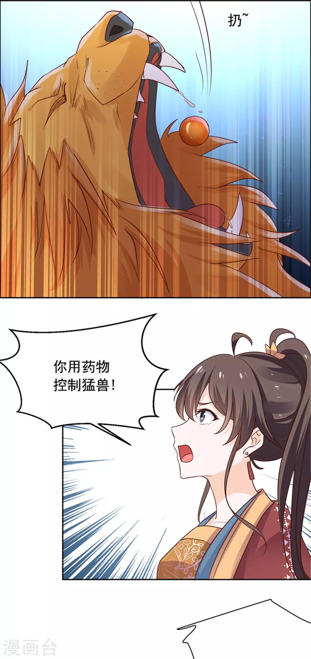 第54话 最毒妇人心-第55话