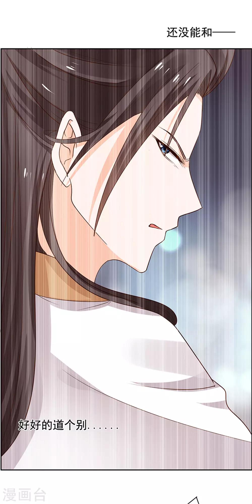 第54话 最毒妇人心-第55话